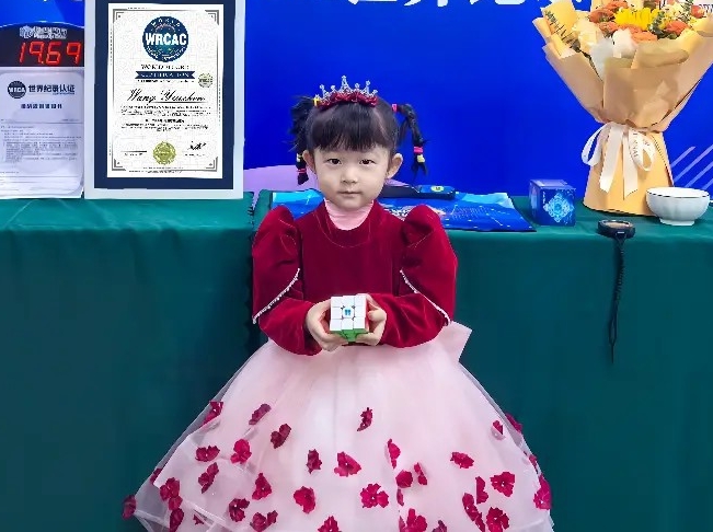 연길 3세 어린이, 세계 신기록 달성