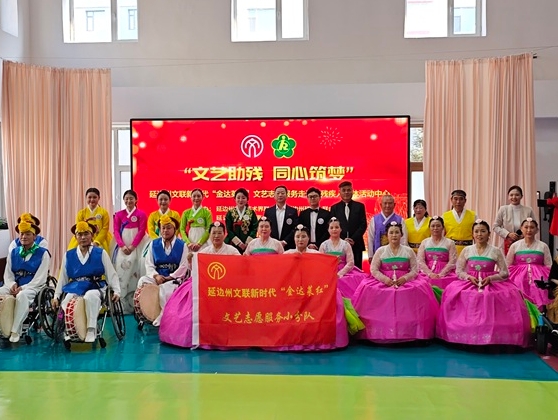 연변주, ‘진달래홍’ 문예봉사 프로젝트 가동식 개최
