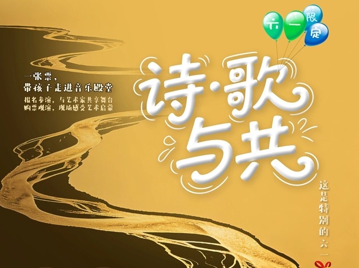 중앙가극원 예술가와 함께하는 무대, 청소년 참가자 모집