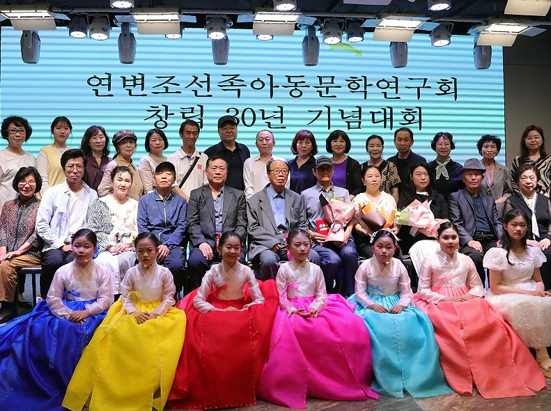 연변조선족아동문학연구회 창립 30년 기념대회 및 제6회 골든해양아동문학상 시상식 개최
